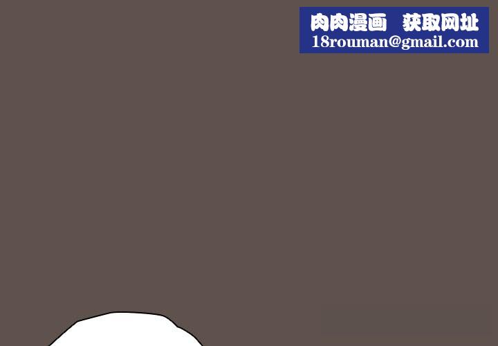 请弄臟我的女朋友第17話