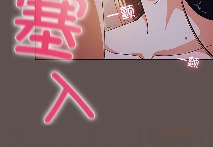 請弄臟我的女朋友第17話