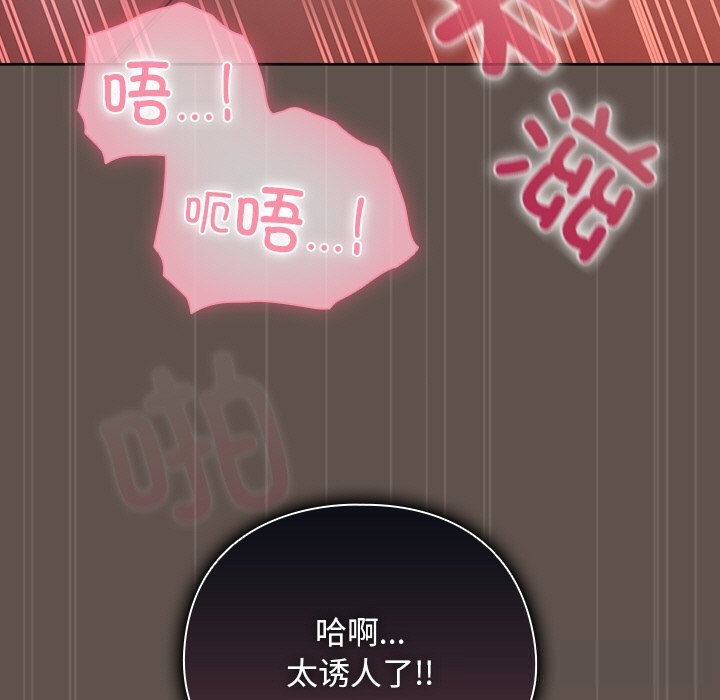 請弄臟我的女朋友第17話