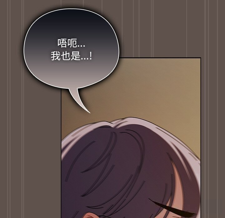 請弄臟我的女朋友第17話