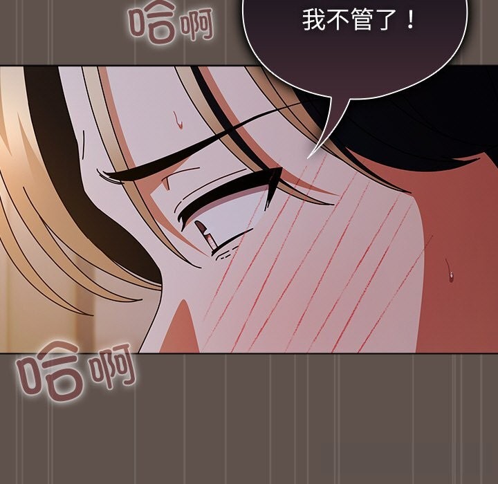 請弄臟我的女朋友第17話