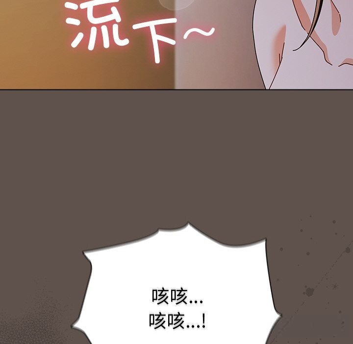 請弄臟我的女朋友第17話
