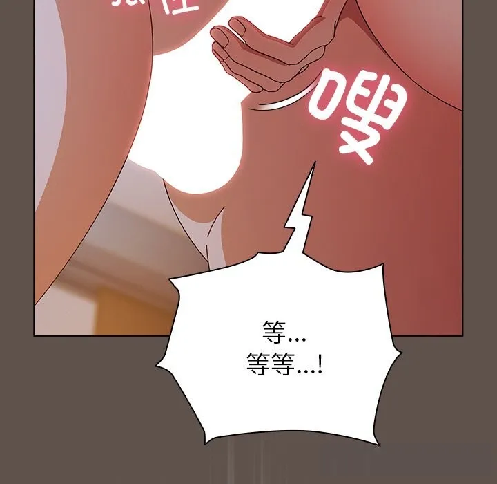 請弄臟我的女朋友第17話