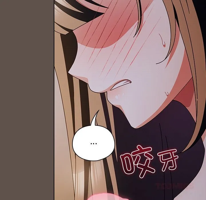 請弄臟我的女朋友第17話