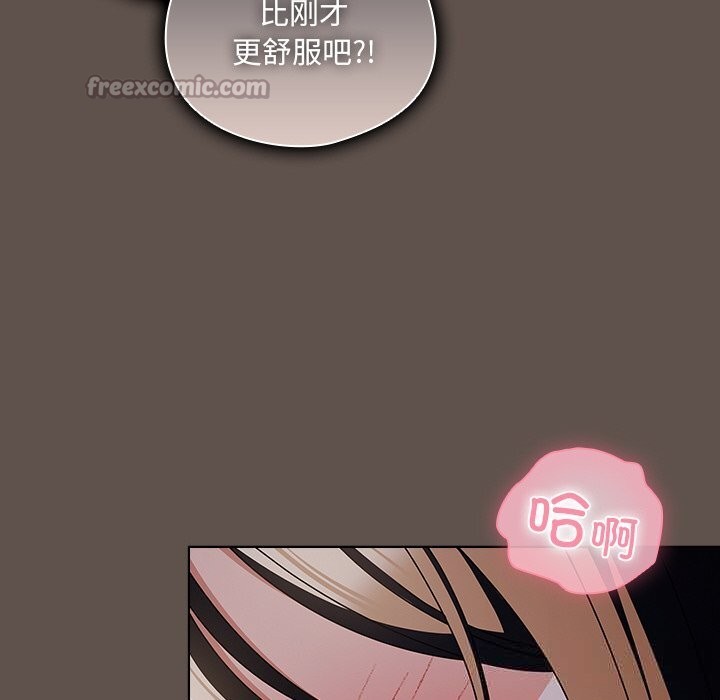 請弄臟我的女朋友第17話