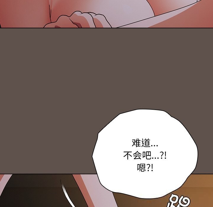 請弄臟我的女朋友第17話