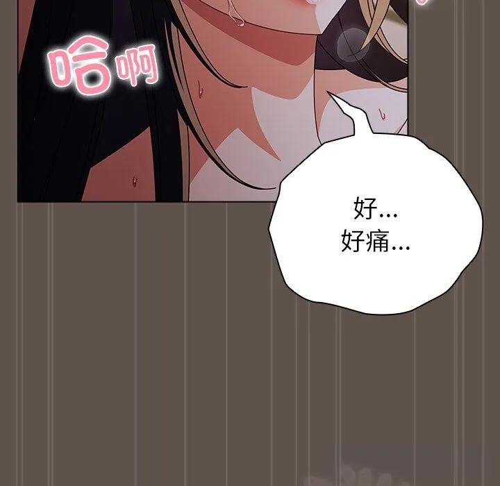請弄臟我的女朋友第17話