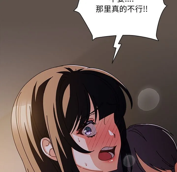 請弄臟我的女朋友第17話