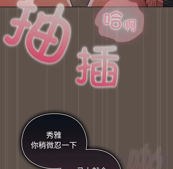 請弄臟我的女朋友第17話