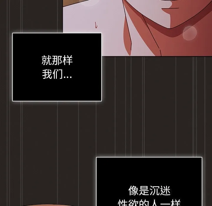 請弄臟我的女朋友第17話