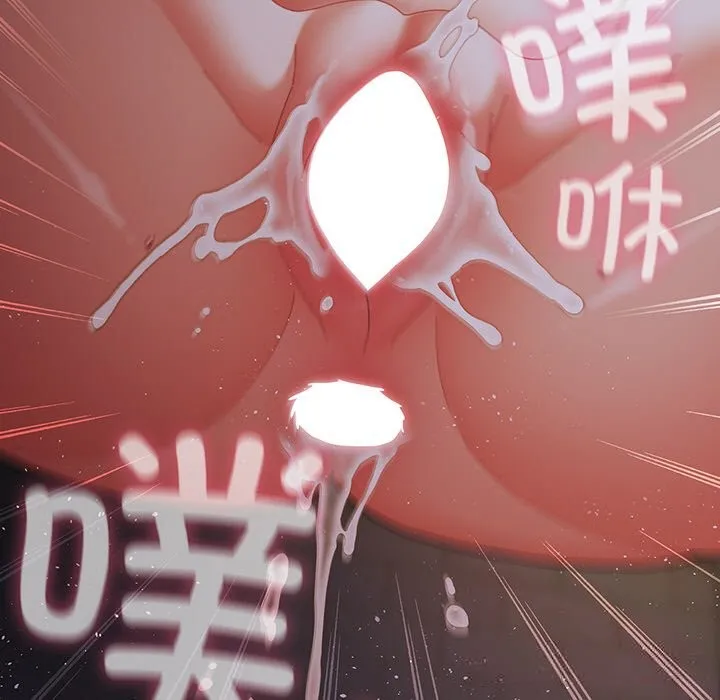 請弄臟我的女朋友第17話