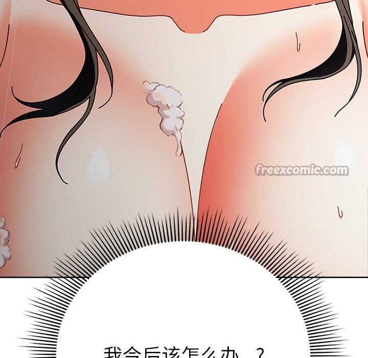 請弄臟我的女朋友第17話