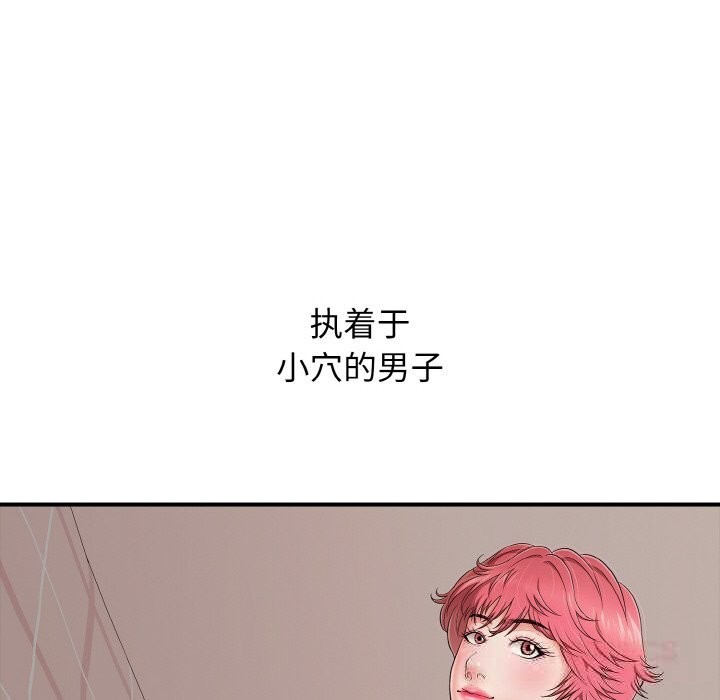 再愛我一次第31話
