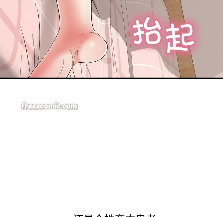 再愛我一次第31話