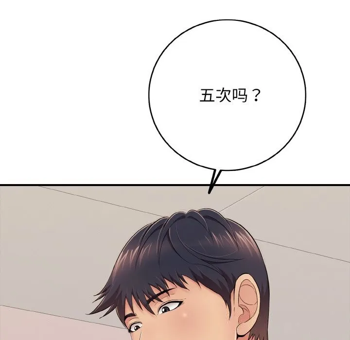 再愛我一次第31話