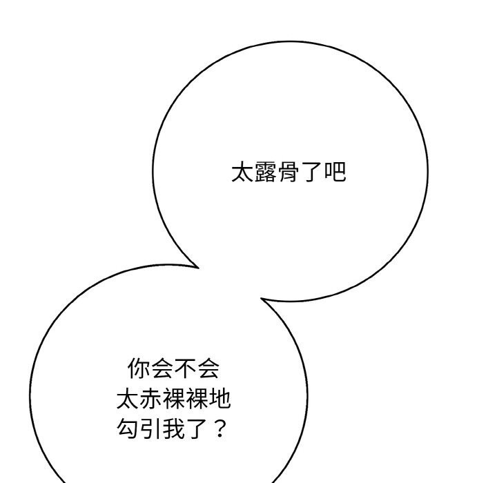 再愛我一次第31話