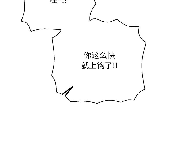 再愛我一次第31話
