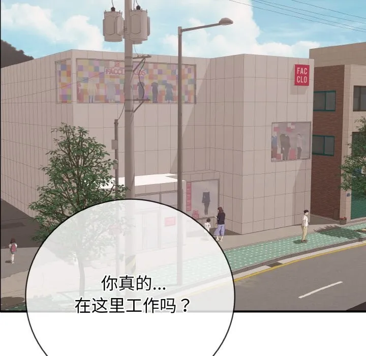 再愛我一次第31話