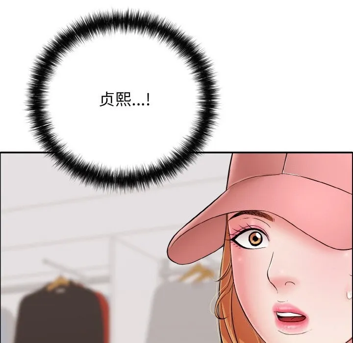 再愛我一次第31話