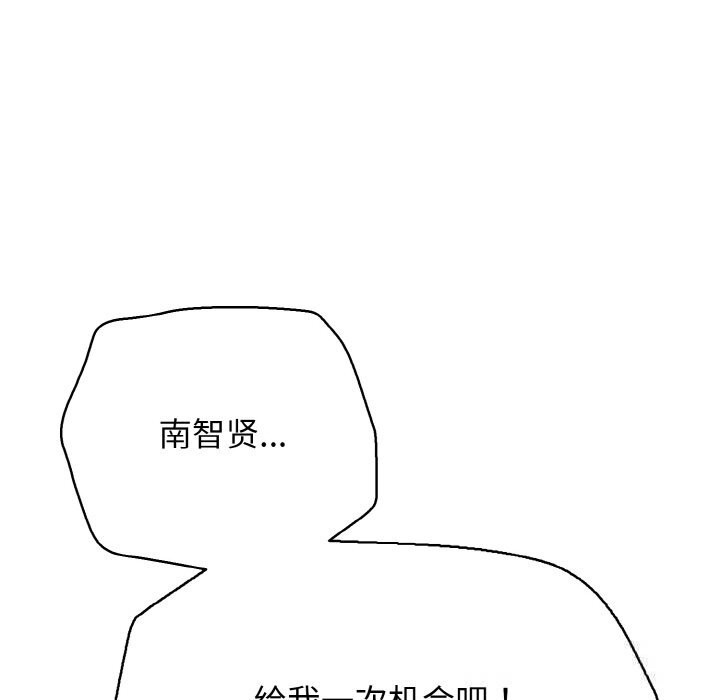 再愛我一次第31話