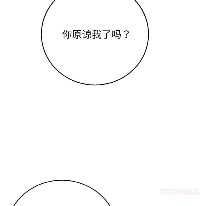 再愛我一次第31話