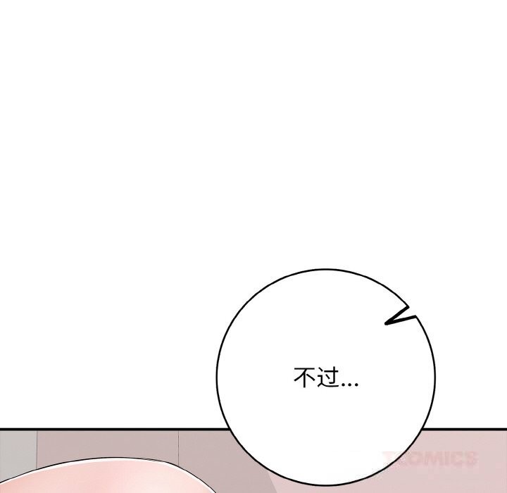 再愛我一次第31話