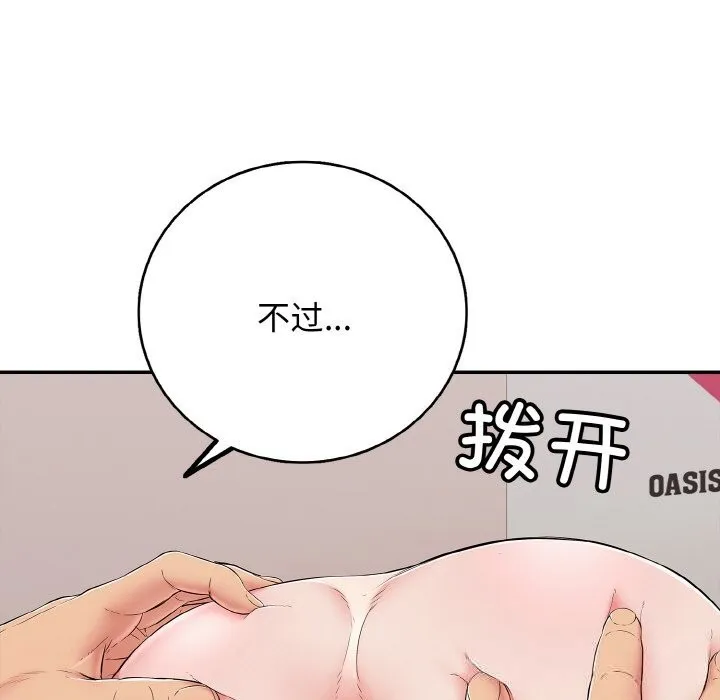 再愛我一次第31話