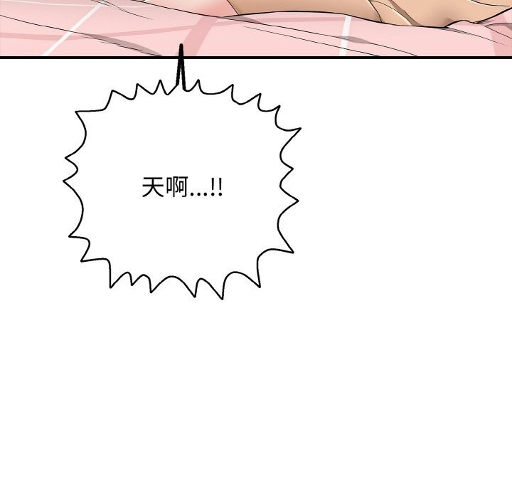 再愛我一次第31話