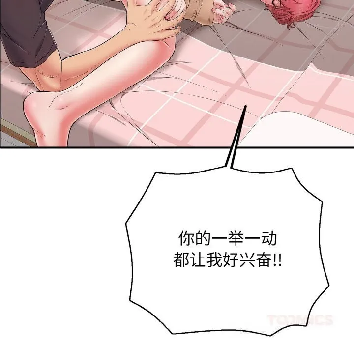 再愛我一次第31話