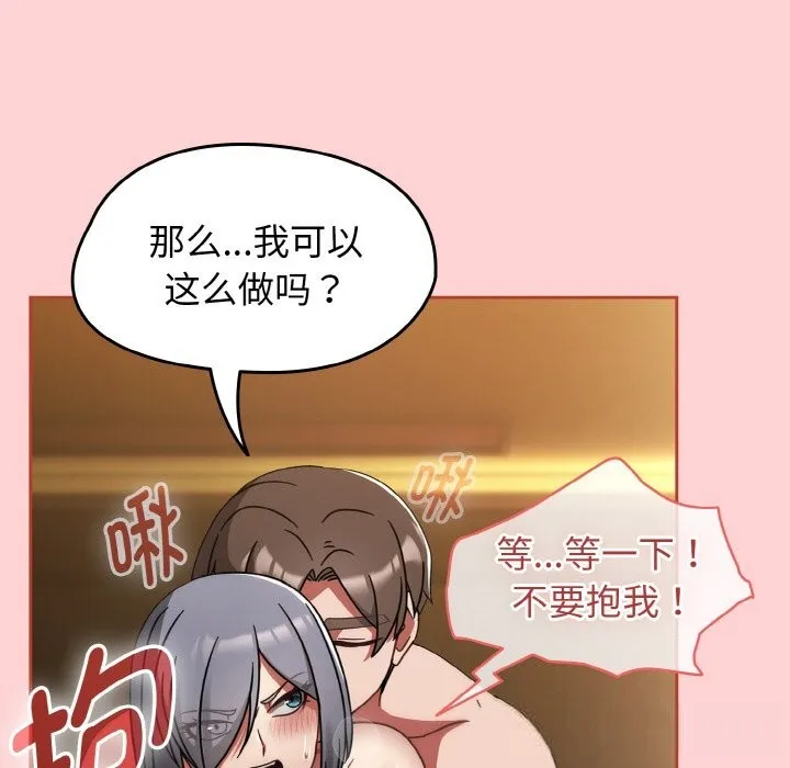 熱情拳擊館第35話