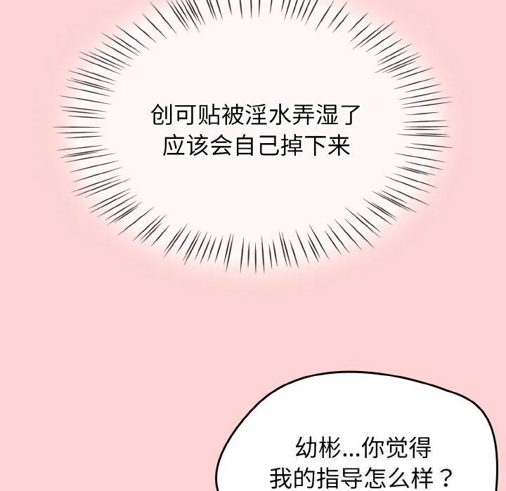 熱情拳擊館第35話