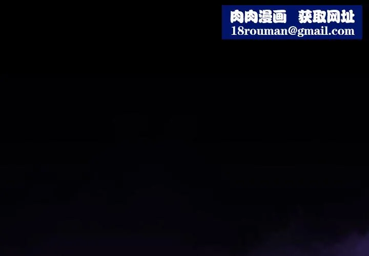 男人止步第18話