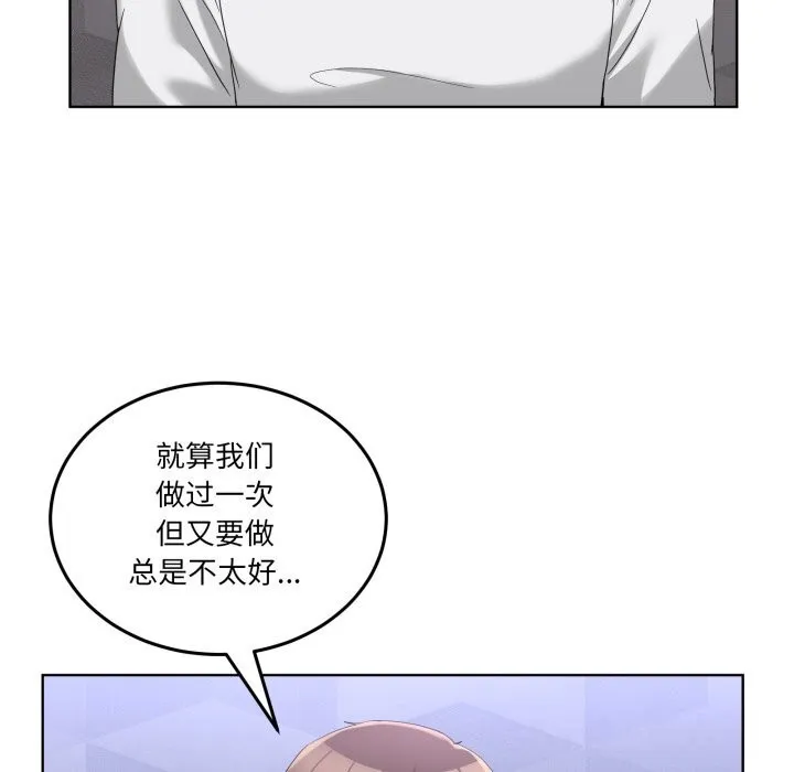 男人止步第18話