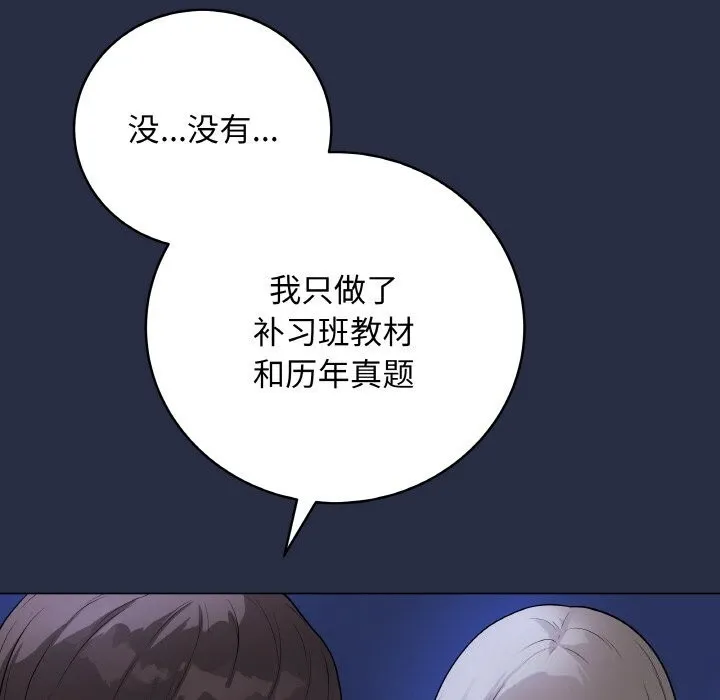 最後的沖刺第24話