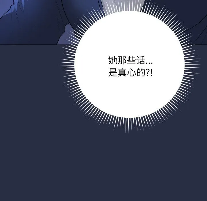 最後的沖刺第24話