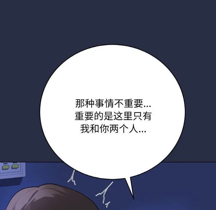 最後的沖刺第24話