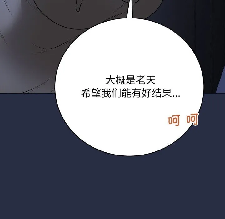 最後的沖刺第24話