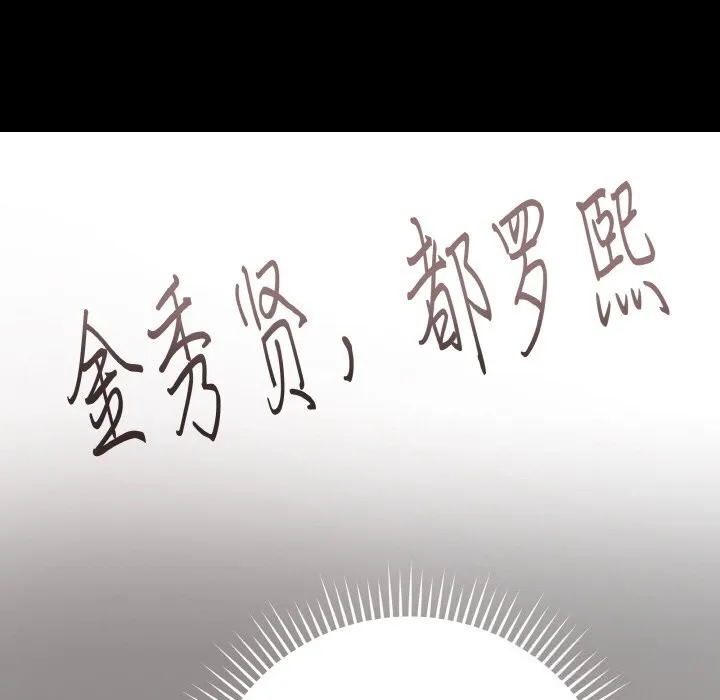 最後的沖刺第24話