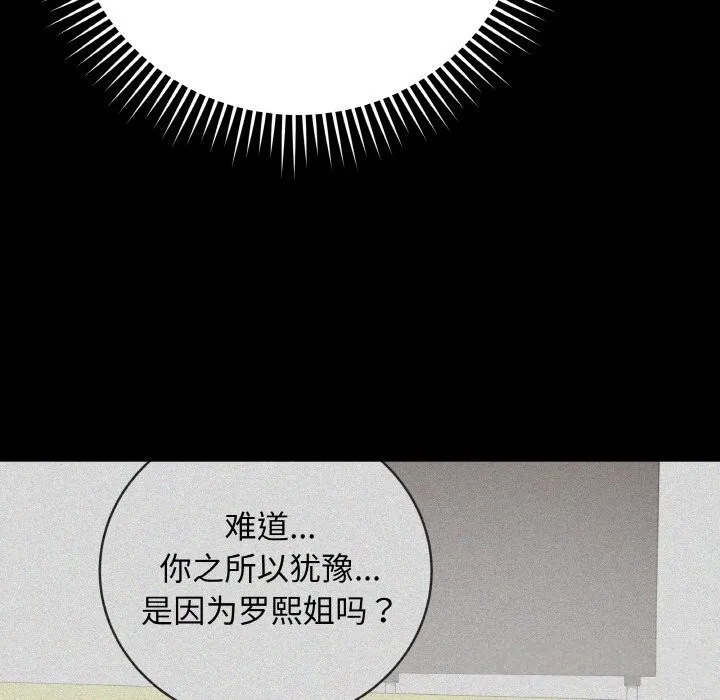 最後的沖刺第24話
