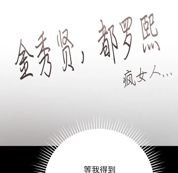 最後的沖刺第24話
