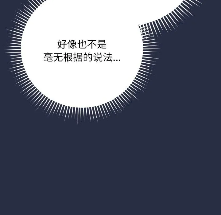 最後的沖刺第24話