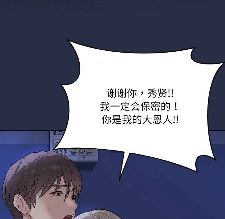 最後的沖刺第24話