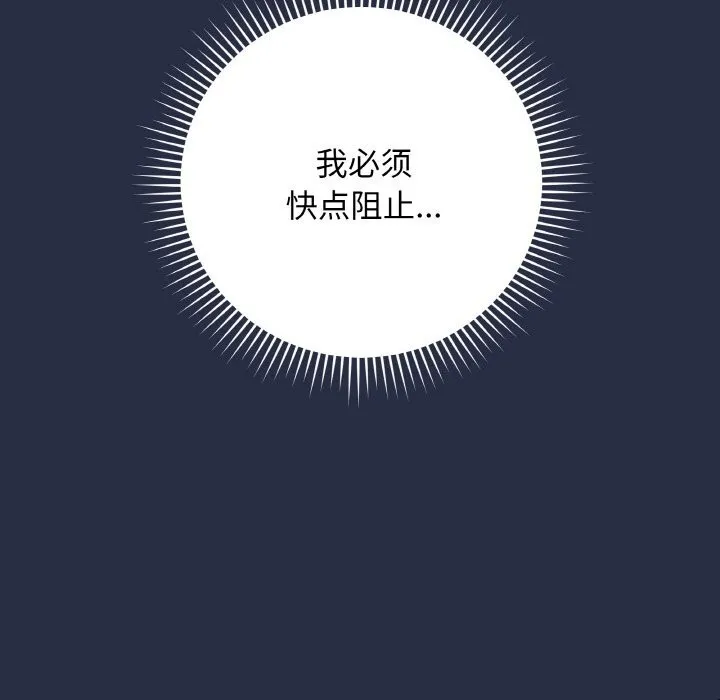 最後的沖刺第24話