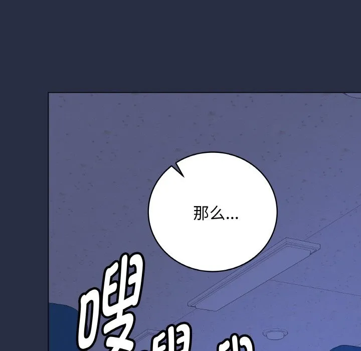 最後的沖刺第24話