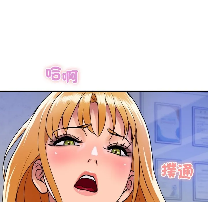 頂級豪門祕辛第12話