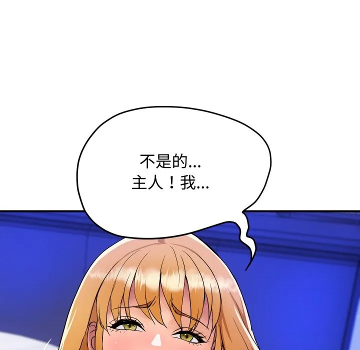 頂級豪門祕辛第12話