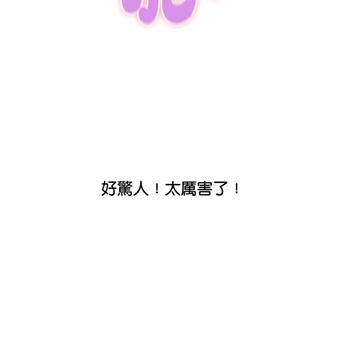 頂級豪門祕辛第12話