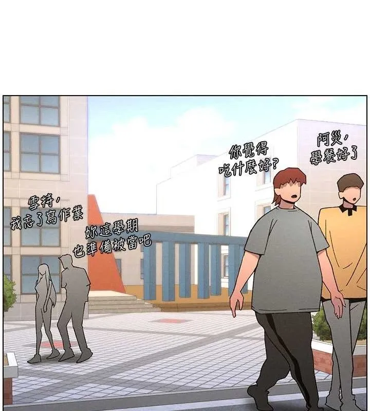 兄妹的秘密授課第71話-偷看兄妹精洗校園