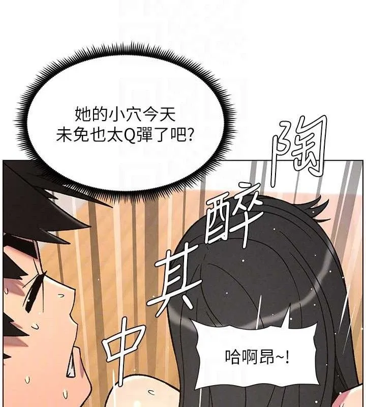 兄妹的秘密授課第71話-偷看兄妹精洗校園