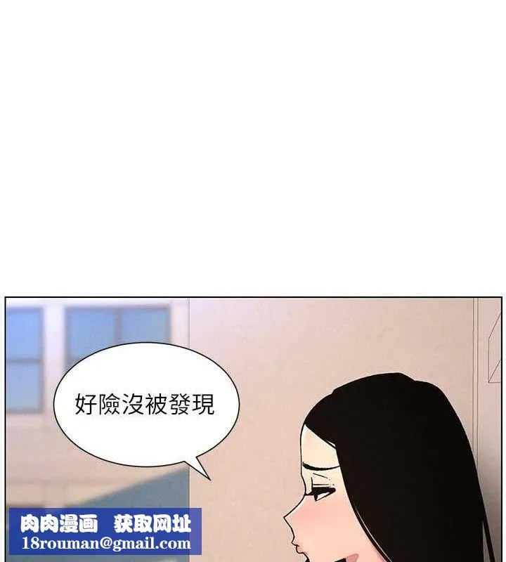 兄妹的秘密授課第71話-偷看兄妹精洗校園